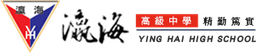 Ying Hai High School logo